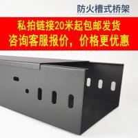 桥架明装线槽方形金属压线槽隐形店面装修轨道布线槽防火电缆桥架[9月23日发完] 防火桥架 下述标价为一米价/常规为2米/