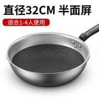 [送木铲]不锈钢锅炒锅家用炒菜锅平底锅不粘锅电磁炉通用锅具 半面蜂窝不锈钢32CM无盖+铲