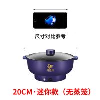 电炒锅不粘锅多功能电热锅学生宿舍迷你小锅家用煮饭面炒菜一体锅 20CM可煎炒[宝宝锅]仅剩9件 -麦饭石不粘锅[无蒸笼]