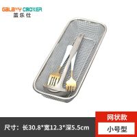 沥水篮碗筷收纳盒沥水碗架厨房用品洗菜盆沥水放碗筷子收纳沥水架 【网格款】长形筷子篮
