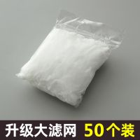 厨房水槽过漏网一次性沥水袋洗碗盆沥水架水池洗菜滤网垃圾过滤网 过滤网50只