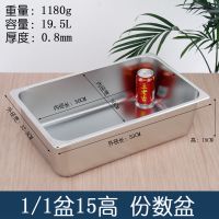 不锈钢盆长方形份数盆带盖方盆分数盘快餐车盒餐盆奶茶店果酱盒子 无盖 1/9(长17.5宽11高6.5)