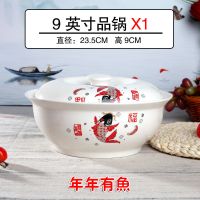 9英寸带盖圆形陶瓷汤盆品锅创意大号家用大碗汤碗陶瓷餐具送汤勺 9英寸品锅送大勺 年年有鱼
