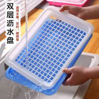 双层茶盘子家用水杯托盘长方形厨房沥水盘果盘茶杯盘子塑料收纳盘 双层托盘(宝蓝)