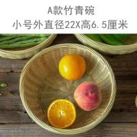 竹篮子家用 竹编水果篮 手工编织篮子 厨房洗菜篮 淘洗篮竹编制品 小号外径22X高6.5