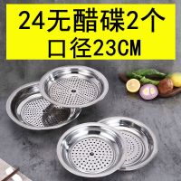 【两个装更实惠】不锈钢饺子盘沥水盘子水饺304 家用带醋碟纽飞森 【无醋碟】23cm2个装