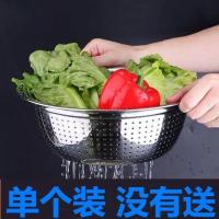 304不锈钢洗菜盆单盆漏盆淘米筛子小孔加厚菜篮水果篮沥水盆家用 特厚特恵价[单个装] 24cm[漏盆]