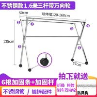 特厚不锈钢晾衣架折叠免安装可刹车万向轮晾晒被褥移动更方便 特厚不锈钢【折叠+伸缩+免安装】 1.6米三杆【赠可刹车万