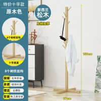 实木衣帽架落地挂衣架杆子卧室多功能简易衣服挂架挂包架现代简约 [特惠款]十字底(原木色)