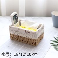 ins布艺桌面收纳盒多功能杂物玄关茶几面膜化妆品收纳筐藤草编织 小号百搭原(18*12*10)