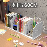 书架学生简易置物架儿童卡通桌面书柜多功能收纳盒办公桌宿舍家用 皮卡丘(送3年质保) 长21*宽20*高20CM