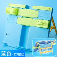 读书架阅读架创意折叠伸缩看书架小学生儿童书夹书靠书立书挡神器 实用款(蓝色)