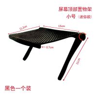 电视机顶盒置物架电脑显示器屏幕免打孔挂架路由器收纳盒桌面支架 新款迷你款1个