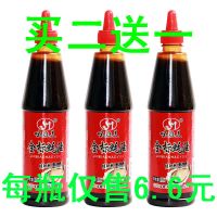 [买3送2]挤压瓶蚝油金标鲜味耗油凉拌炒菜增鲜提味 使用方便 668g金标蚝油(买2送1)*3瓶