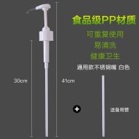 ]不锈钢嘴蚝油瓶按压器泵头厨房耗油挤压器调味酱瓶神器 1个装[送1根备用管子] 食品级pp嘴按压头