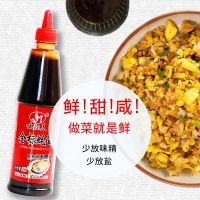 金标蚝油小瓶家用装凉拌炒菜增鲜调味挤蚝油神器用多少挤多少 [使用方便]金标蚝油668g*1瓶