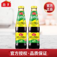 海天上等蚝油700g*2瓶家庭调味料品耗油海天上等蚝油 海天上等蚝油700g*2瓶