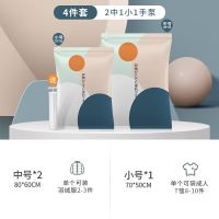[送电泵]抽真空压缩袋装被子衣物收纳袋家用行李箱衣服真空袋子 9.5丝加厚轻奢款收纳袋(一年质保) 四件套[2中1小+手