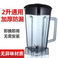 通用大马力767商用豆浆机配件 破壁料理机上杯 沙冰机杯子壶桶缸 通用大马力767商用豆浆机配件 破壁料理机上杯 沙冰机