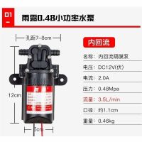 12v雨露增压直流泵自吸隔膜泵农用12v电动喷雾器水泵电机马达 雨露小泵款