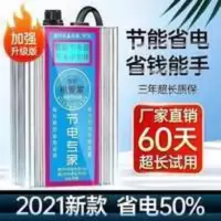 2021新品升级版节电器省电王空调节电器节电王省电器为家庭节约 2021新品升级版节电器省电王空调节电器节电王省电器为家