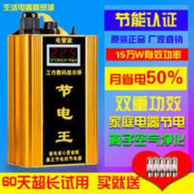 智能节电器省电王家用电表省电器大功率加强版节能宝省钱管家220v 智能节电器省电王家用电表省电器大功率加强版节能宝省钱管