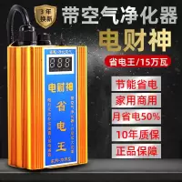 2021节电器家用省电王节电宝空调省电器大功率节能王智能节电器 15万瓦(月用电10-500度)用