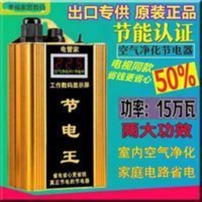 家用节电器省电器省电王非慢转节能器智能省电王空调冰箱省电宝 家用节电省电王