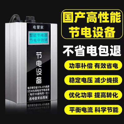 节电器省电王新款家用电表智能节能器省电器220V空调节能宝2021款 [国产省电科技]高效省电