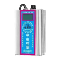 新款2021智能节电器省电王省电器家用节能宝220V通用稳压节电王 蓝色智能彩屏节电器