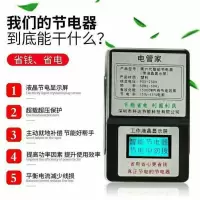 节电器省电王 新款 节电器 省电神器 省电王 智能节电专家 15000W