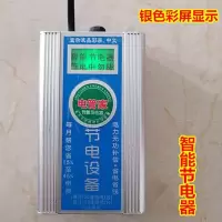 新款数显智能节电器省电王省电器家用节能宝大功率节电王省电神器 蓝色智能彩屏节电器