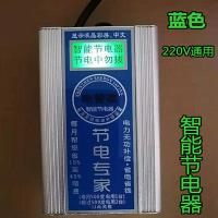 2021新款智能电表节电器电管家省电王家用节电器空调节能省电器 蓝色智能节电器