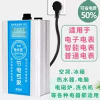 2021款智能家用显屏节电器省电王空调冰箱省电宝非电表倒转慢转器 2021款智能家用显屏节电器省电王空调冰箱省电宝非电表