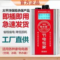 新品智能版节电器家用省电王大功率电表省电专家空调省电器节电王 月用电量1-200度使用