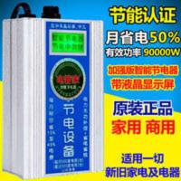 2021款智能节电器省电王节能器家用黑科技电表省电器空调省电神器 2021款智能节电器省电王节能器家用黑科技电表省电器空