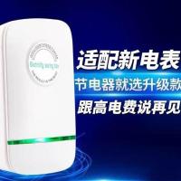 节电器省电王新款神器家用电表智能节能器220V空调节能宝2021款 巨省节能电器[超级版一个装] 适用于一切电表[20%