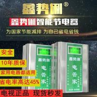 电视同款鑫势俐智能节电器家用商用大功率神器省电器插座省电王 一套装