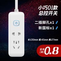 小白长线插座电源转换器智能USB排插家用接线板多孔插板拖线板 01款 7孔 总控开关 0.8米线