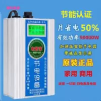 智能节电器省电王家用节电器慢转器智能节电器省电神器家用 智能节电器省电王家用节电器慢转器智能节电器省电神器家用