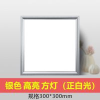 遥控集成吊顶led方灯厨房铝扣板嵌入式天花面板遥控平板灯300x600 无开关款 白色300*300(12瓦)