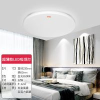 FSL佛山照明LED吸顶灯阳台灯现代简约卧室儿童房间圆形厨房具灯饰 白光6500K 12W超薄吸顶灯[直径235mm]