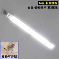 led吸顶灯灯芯一体化光源模组改造灯板灯盘灯管客厅卧室厨房光源 白光 40厘米 14瓦单条
