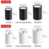 led明装筒灯圆形吊线服装店射灯吸顶式走廊免开孔cob明装射灯 4寸 [黑壳]3000K暖光 5瓦筒灯75*100mm