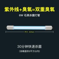 臭氧杀菌灯紫外线灯家用商用碗柜厨房消毒柜专用灯管医疗专用餐饮 6W单灯管[长22.5cm] 1组