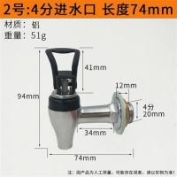 电热开水器水龙头3分4分开水箱水炉热水器奶茶豆浆保温桶水龙头铜 2号