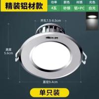 雷士照明led调光筒灯三色变光可调色7.5开孔8公分3w5瓦防雾天花灯 精装/4瓦沙银白光