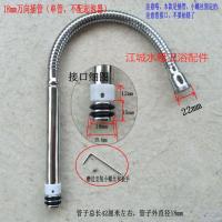 水龙头出水管 可任意弯曲转向 万向管 小喷头 厨房水龙头配件 18电镀管 单管