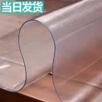 软玻璃透明桌布餐桌茶几电视柜防水防烫防油pvc长方形书桌垫台布 1.0环保新工艺[磨砂] 40*60cm