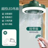 遥控小型风扇户外帐篷带灯扇可充电吊扇迷你挂壁学生宿舍静音挂扇 绿色[照明灯+电风扇]续航15小时